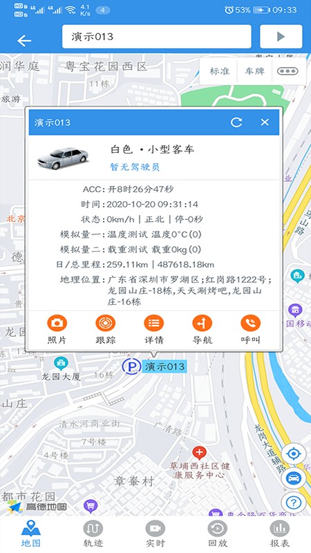云查车app 云查车最新版下载