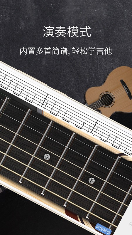 和弦吉他软件