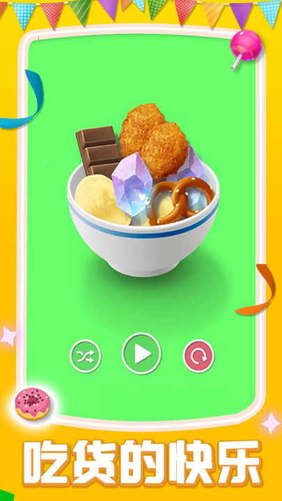 �ҳԷ���������Ϸ