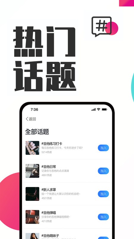 吉他秀吉他教学app