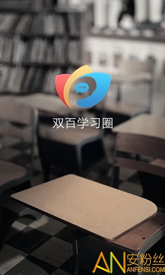 电信双百学圈app 双百学圈最新版下载