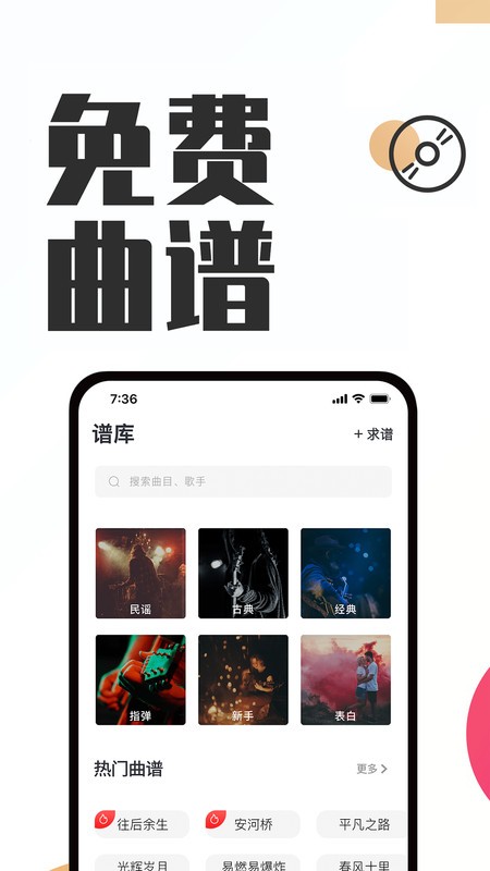 吉他秀吉他教学app