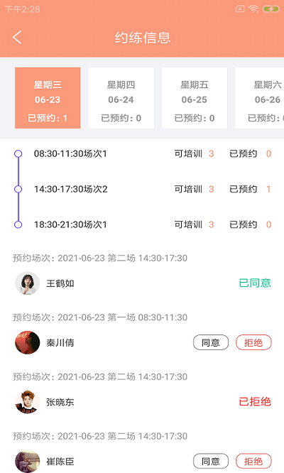 特派易驾培app 特派易驾培最新版下载