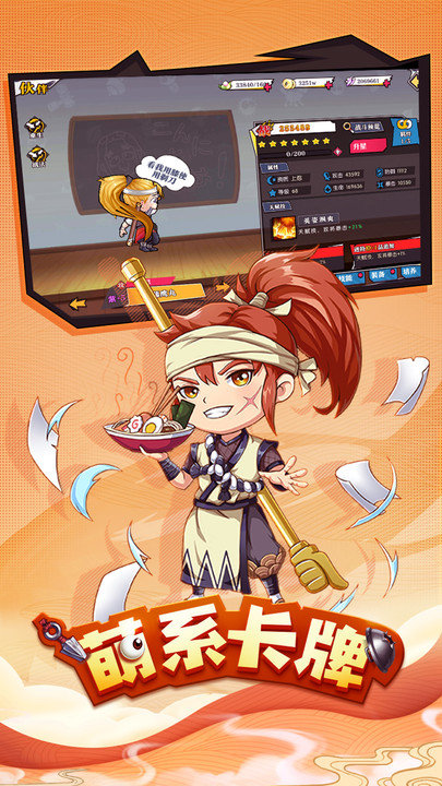 奔跑吧球球游戏