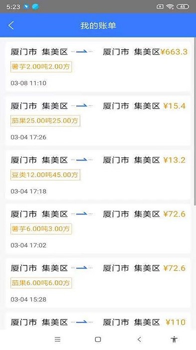 汇拉货货主端app 汇拉货货主端手机版下载