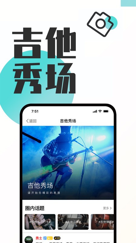 吉他秀吉他教学app 吉他秀吉他教学软件下载