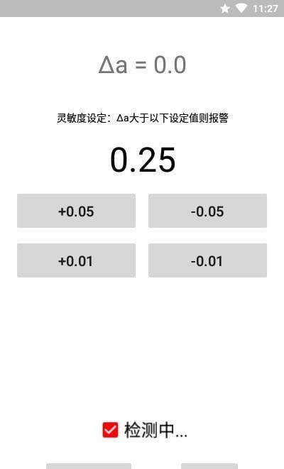 运动警报器app 运动警报器免费版下载