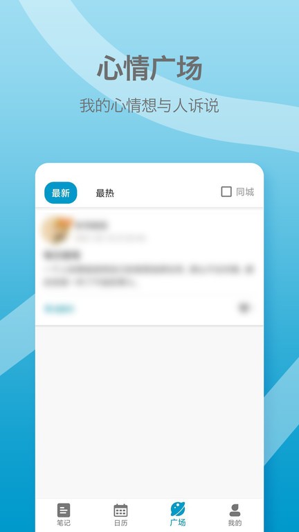 点滴记事本最新版 点滴记事本下载