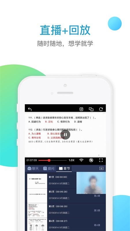 学智教育app 学智教育最新版下载