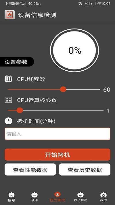 �豸��Ϣ���app