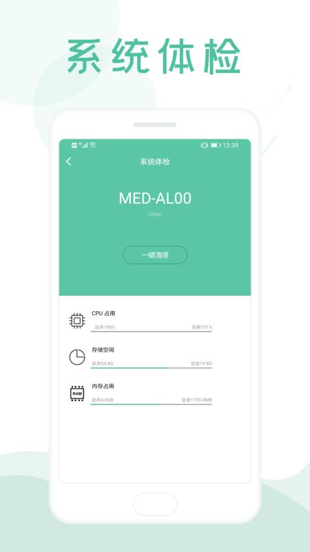 wifi查看钥匙app wifi查看钥匙软件下载