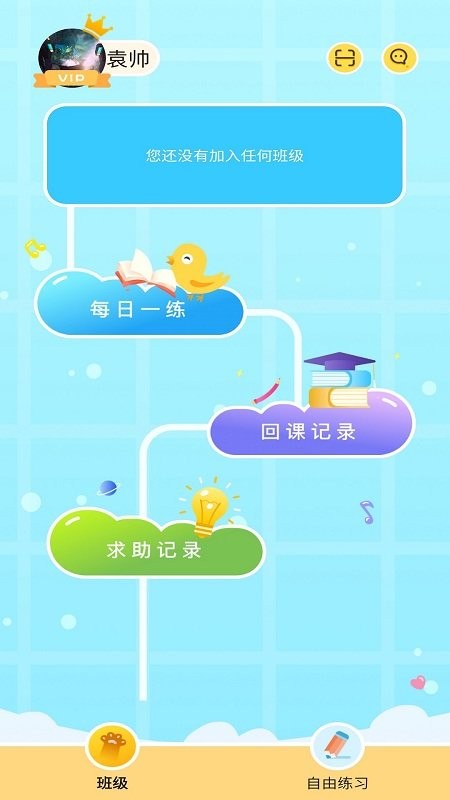 喵思客app