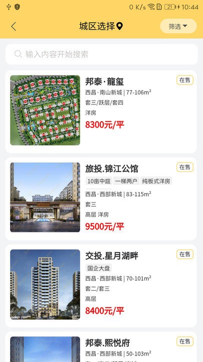 天诚网app 天诚网手机版下载