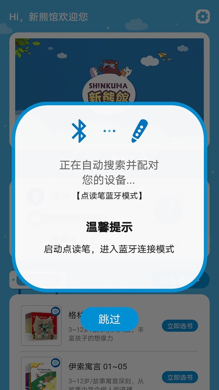 新熊馆app