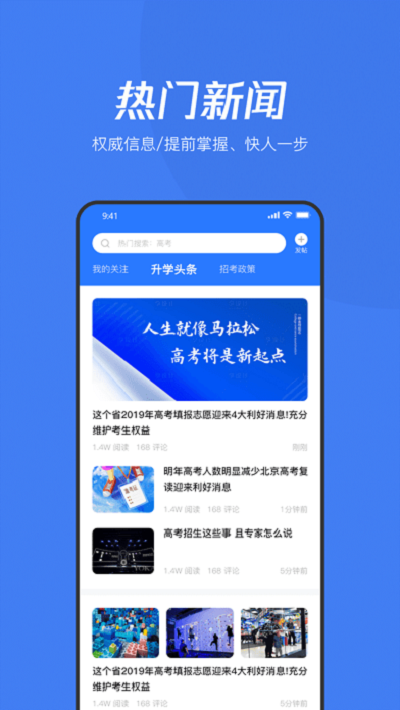 大鱼升学app 大鱼升学最新版下载