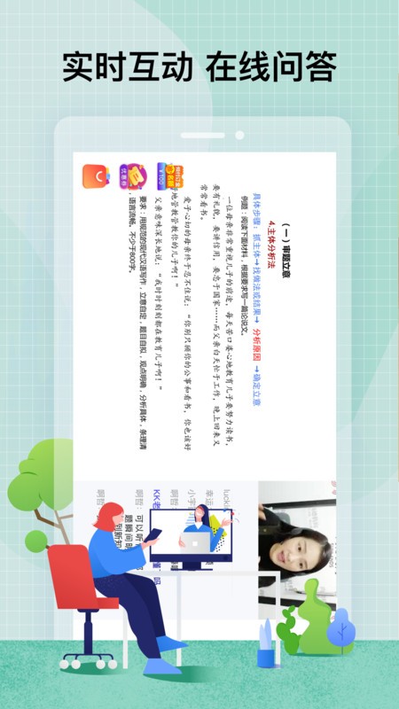 智子在职考研app