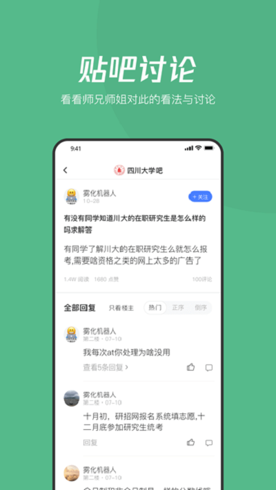 大鱼升学app