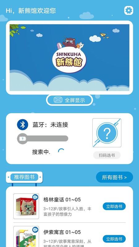 新熊馆app 新熊馆下载