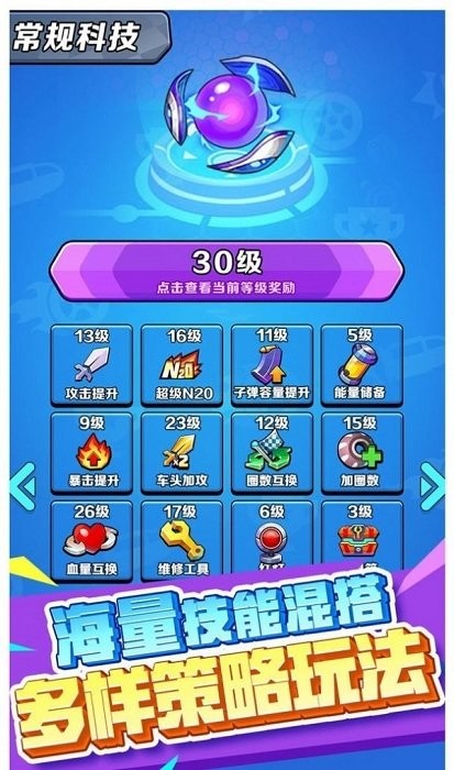 电锯战车游戏 电锯战车最新版下载