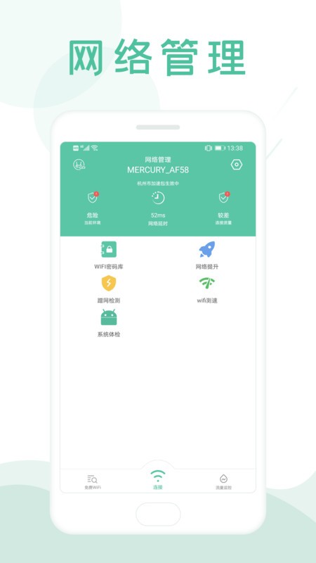 wifi�鿴Կ��app