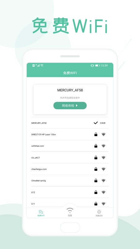 wifi�鿴Կ��app