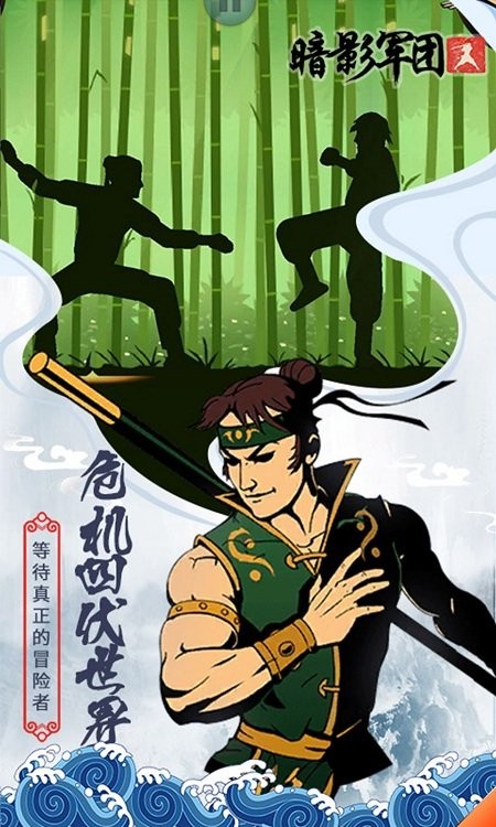 火柴人暗影军团最新版