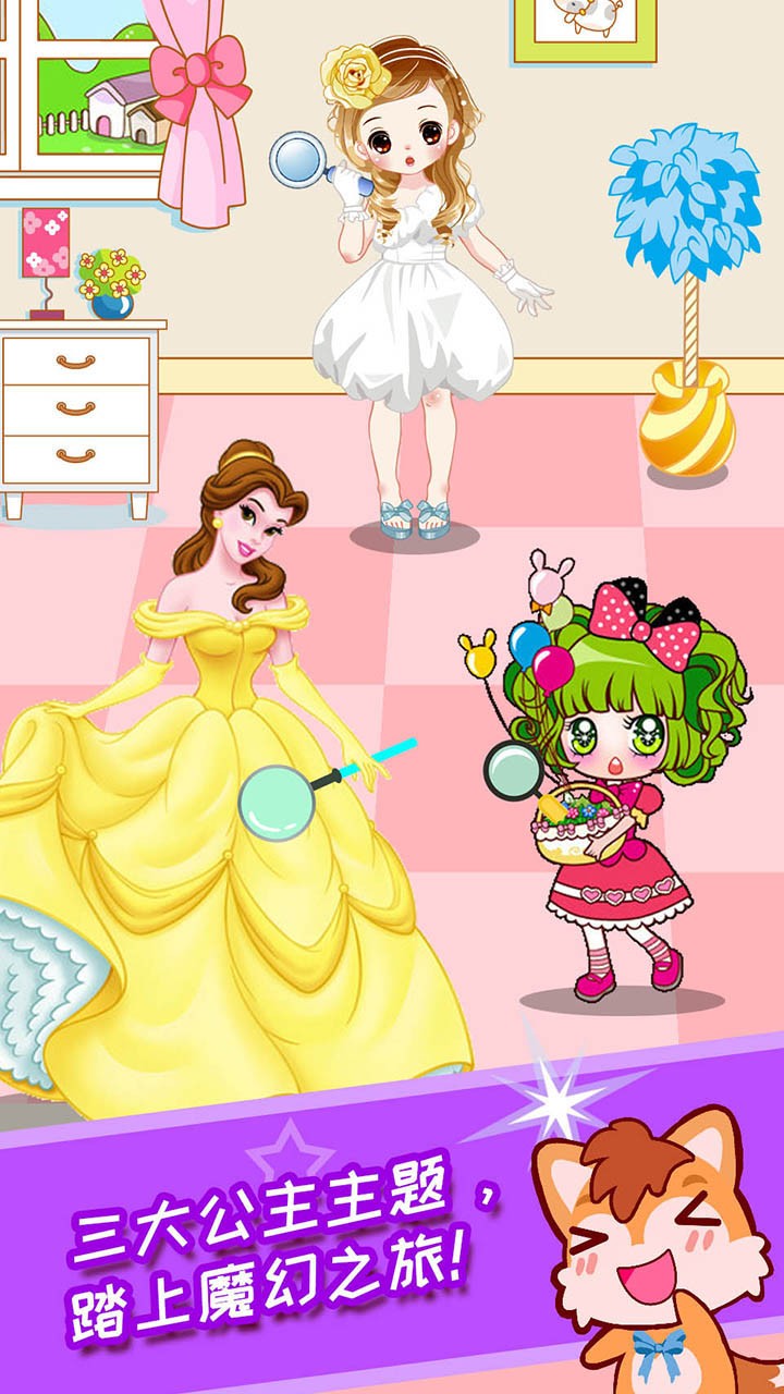 小公主魔幻找茬游戏 小公主魔幻找茬手机版下载