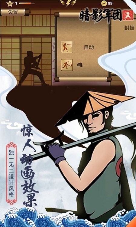 火柴人暗影军团最新版