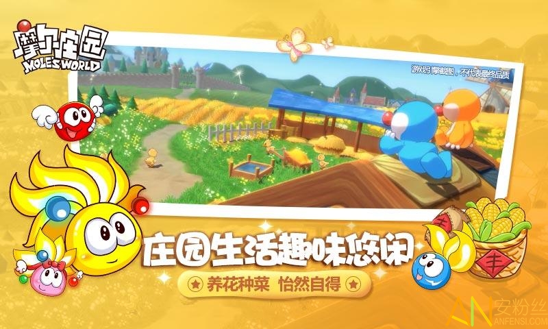 摩尔庄园手机版 摩尔庄园手游下载