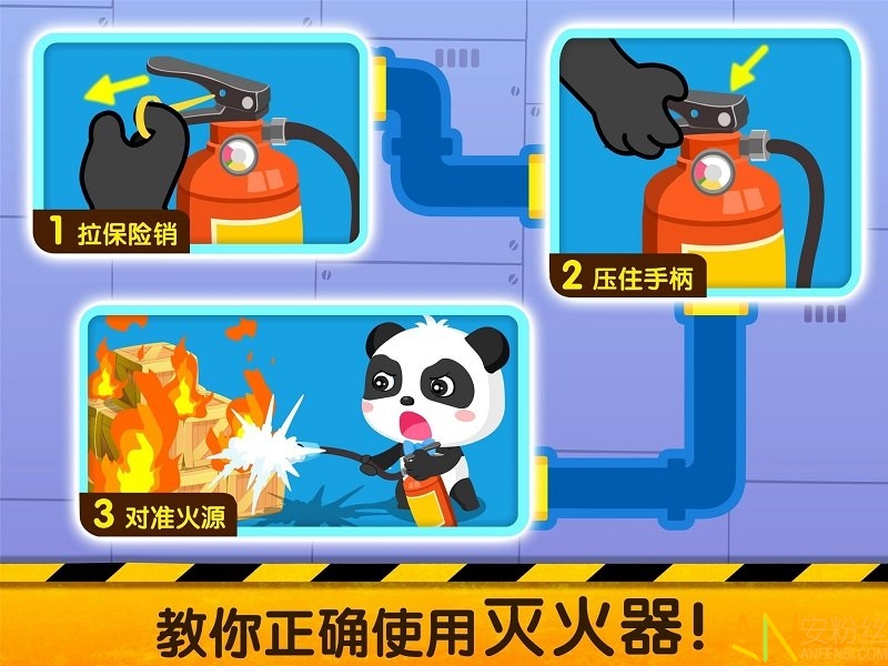 ��������ȫ2