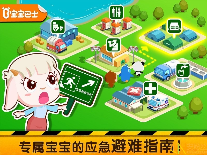 ��������ȫ2