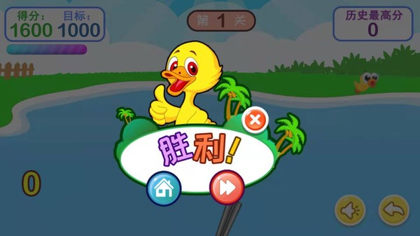 儿童益智打鸭子游戏 儿童益智打鸭子最新版下载