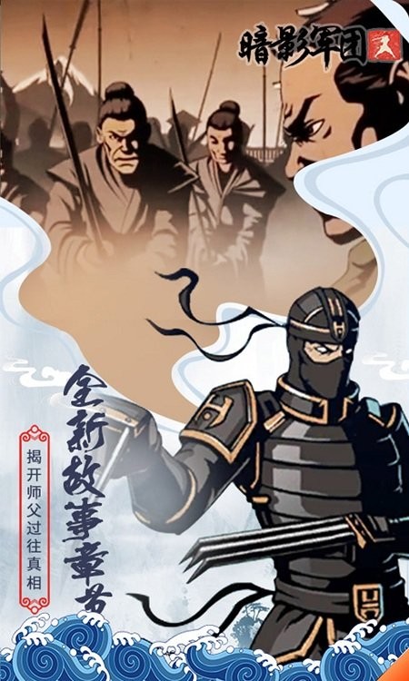 火柴人暗影军团最新版 火柴人暗影军团正版下载