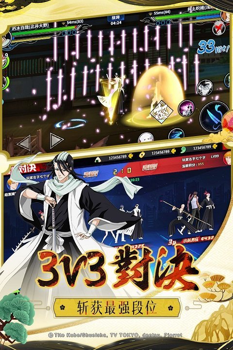 境界死神激斗果盘版