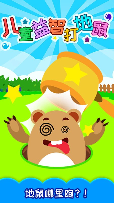 ��ͯ���Ǵ������Ϸ