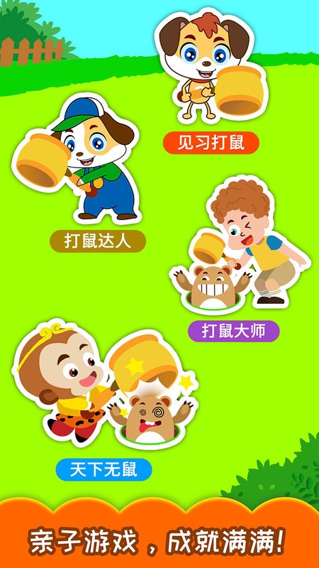 ��ͯ���Ǵ������Ϸ