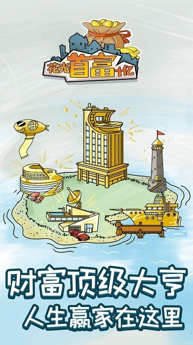 �����׸�ʮ����Ϸ