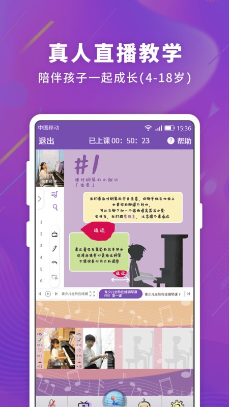 云音符app