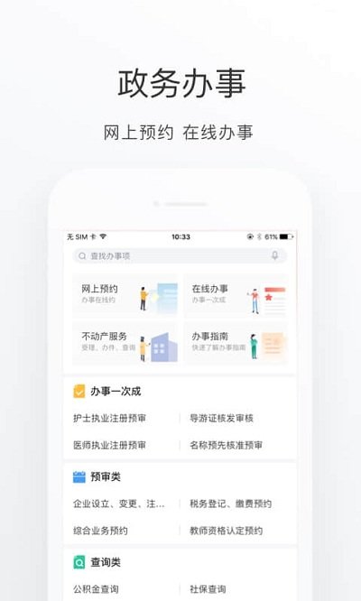 满意承德app