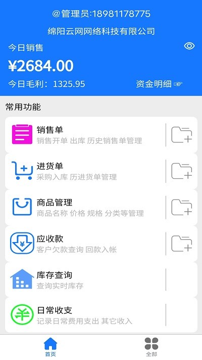 ��ͳ������app����