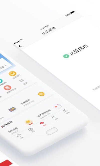 满意承德手机app 满意承德网上综合服务平台下载