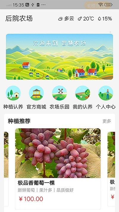 后院农场app 后院农场手机版介绍