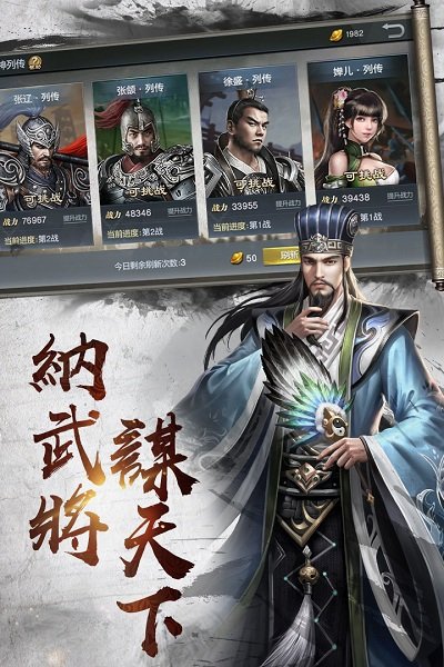 乱世纷争手游 乱世纷争下载