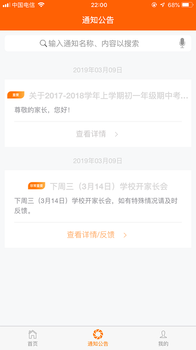 博科希尔家长端 博科希尔家长端app下载