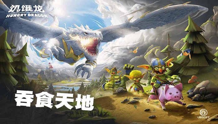 饥饿龙汉化版 饥饿龙安卓最新版下载
