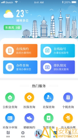 ���ͨapp���°�