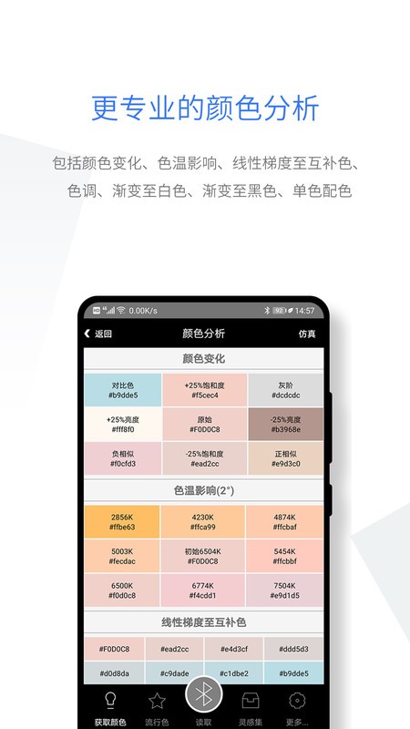 ������ɫapp����