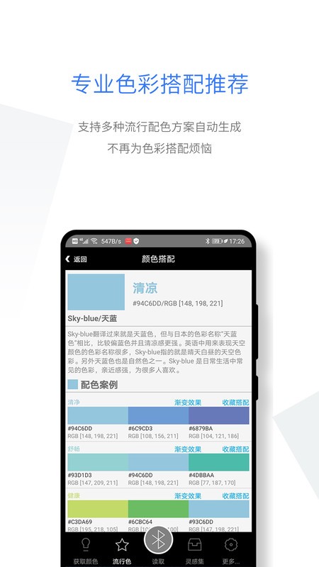 ������ɫ����