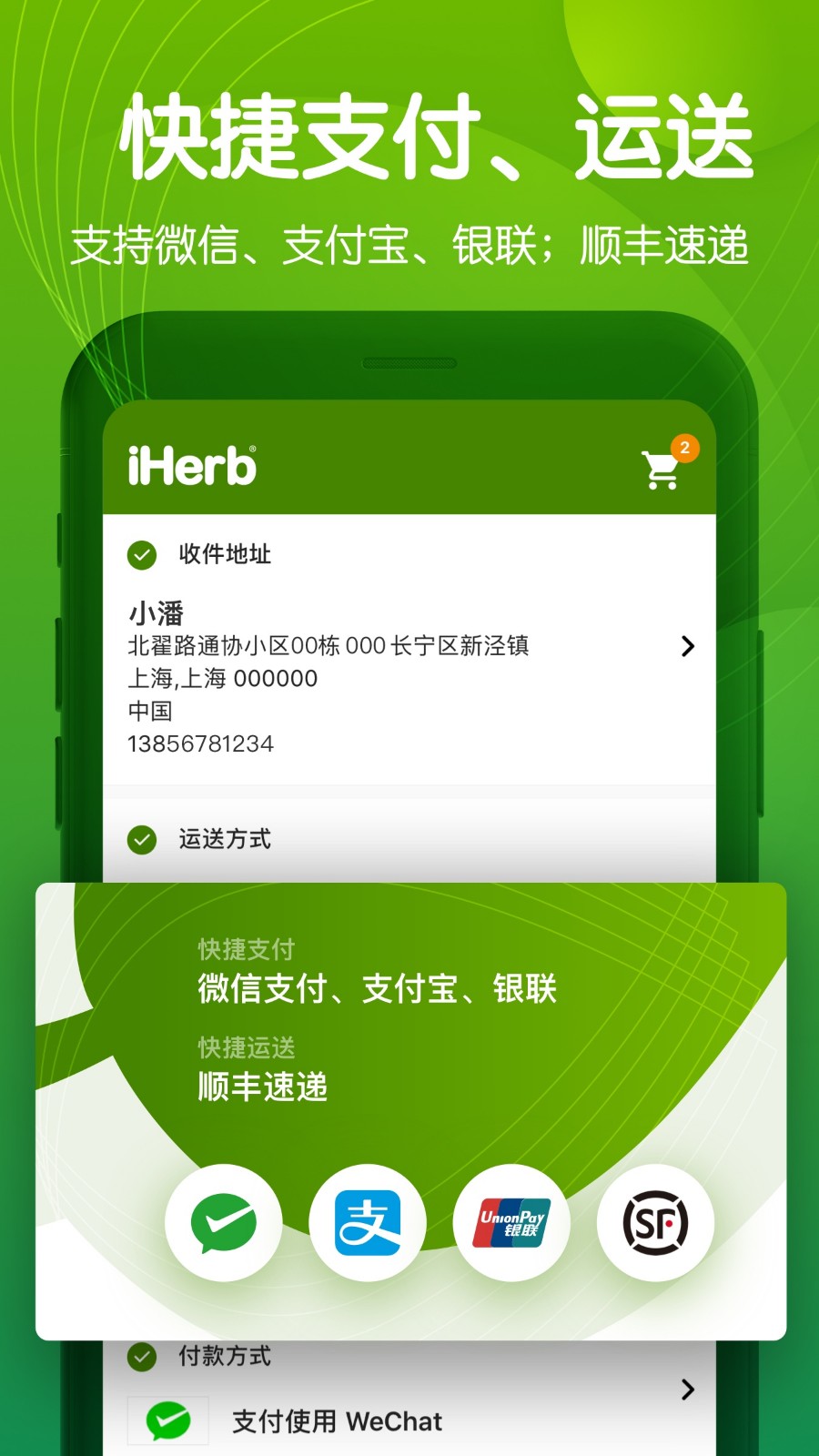iherbйapp