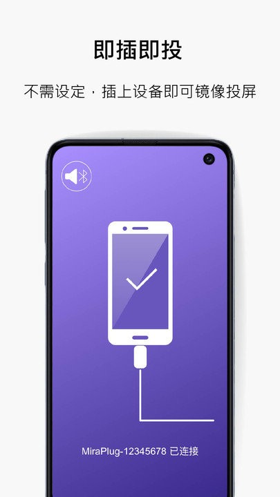 miraplug����